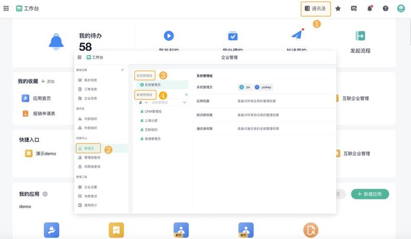 定制进销存系统：提升企业管理效能的金钥匙