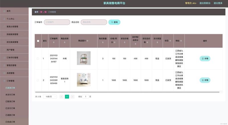进销存系统定制